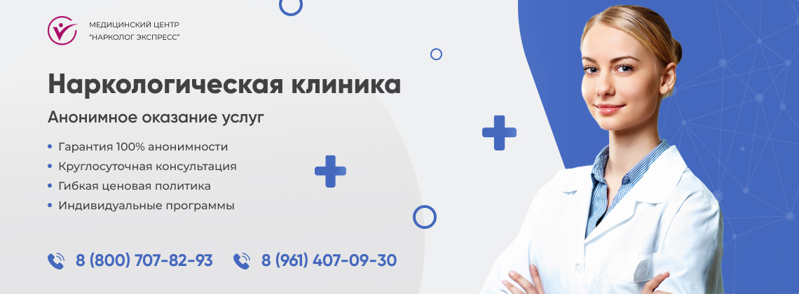 наркологическая-клиника.jpg в Бугульме | Нарколог Экспресс